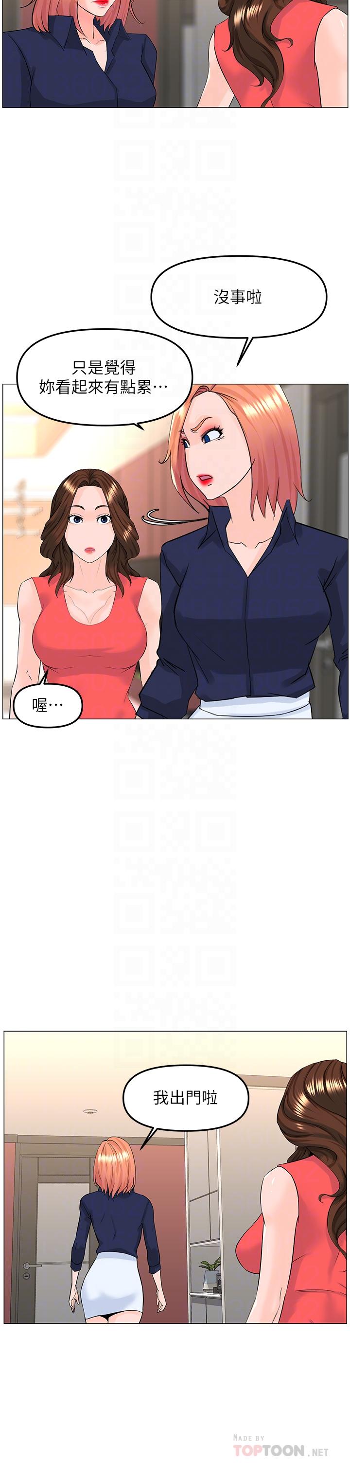樓上的網美 第58話-那根怎麼越吹越大 第8页