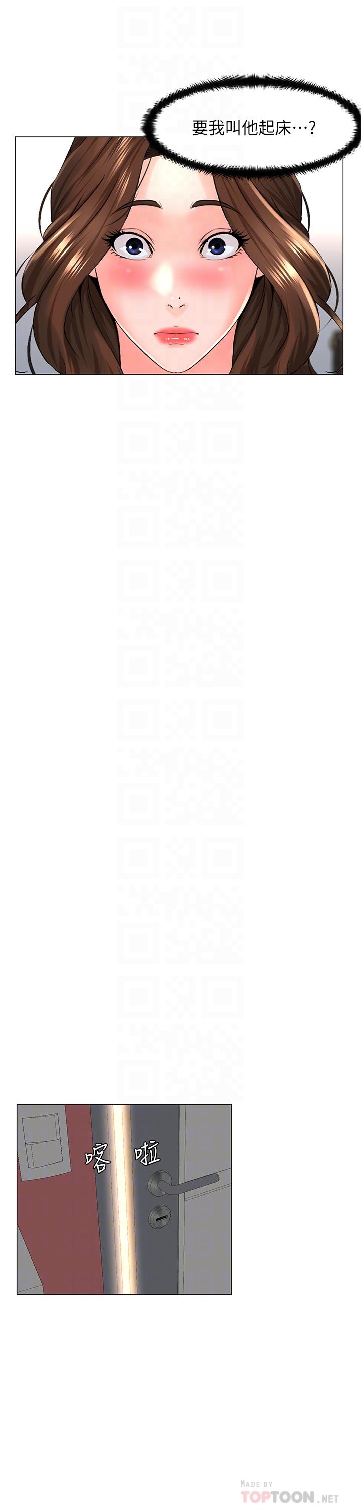 樓上的網美 第58話-那根怎麼越吹越大 第12页