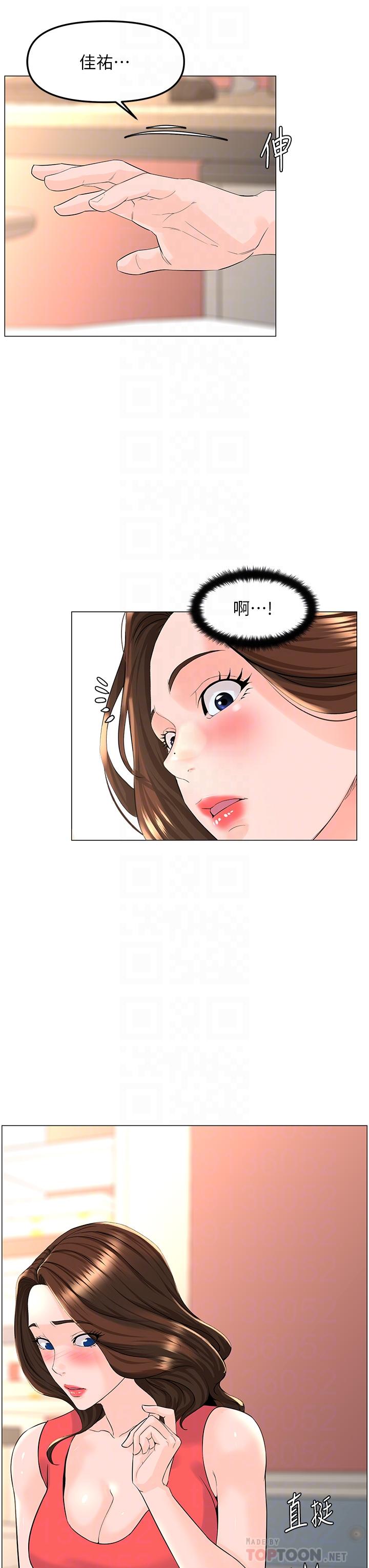 樓上的網美 第58話-那根怎麼越吹越大 第14页