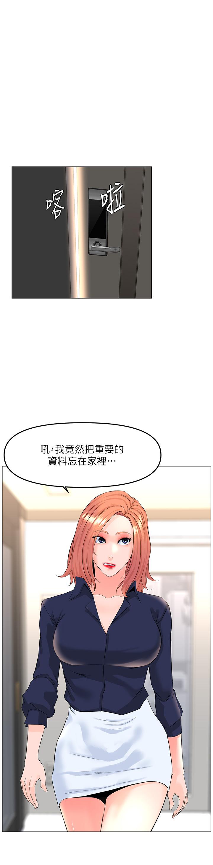 樓上的網美 第58話-那根怎麼越吹越大 第26页