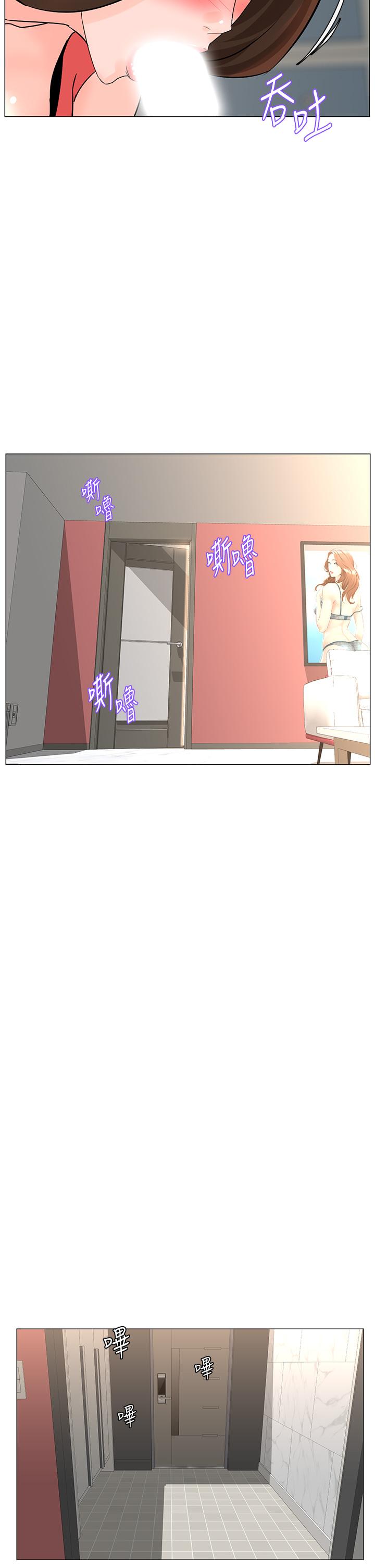 樓上的網美 第58話-那根怎麼越吹越大 第25页