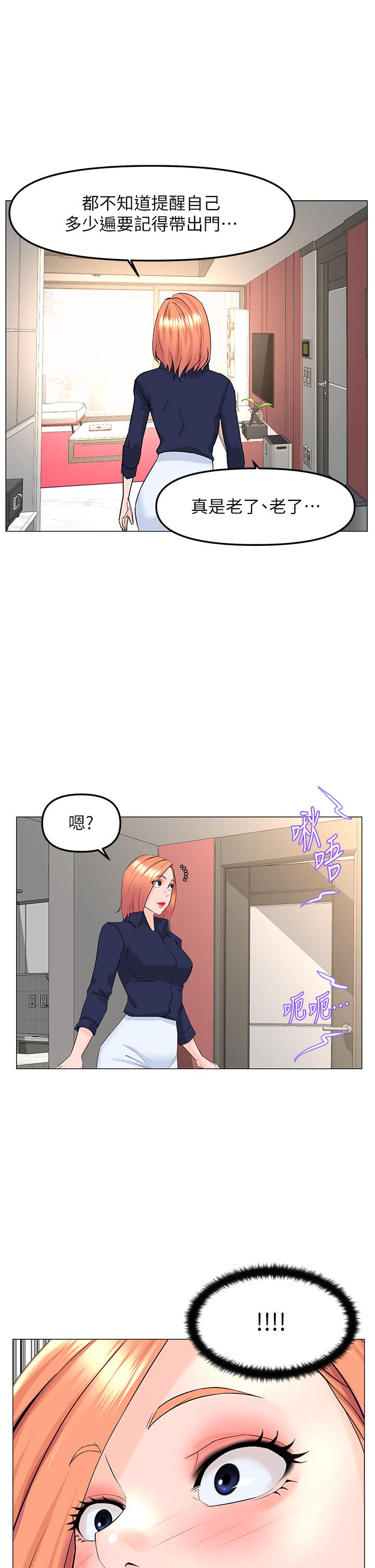 樓上的網美 第58話-那根怎麼越吹越大 第27页