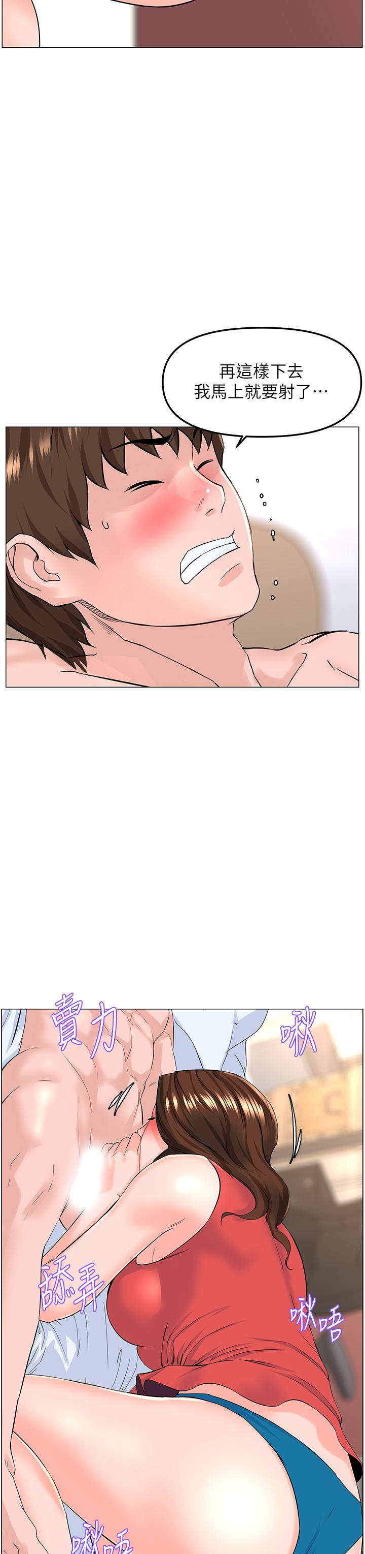 樓上的網美 第58話-那根怎麼越吹越大 第29页