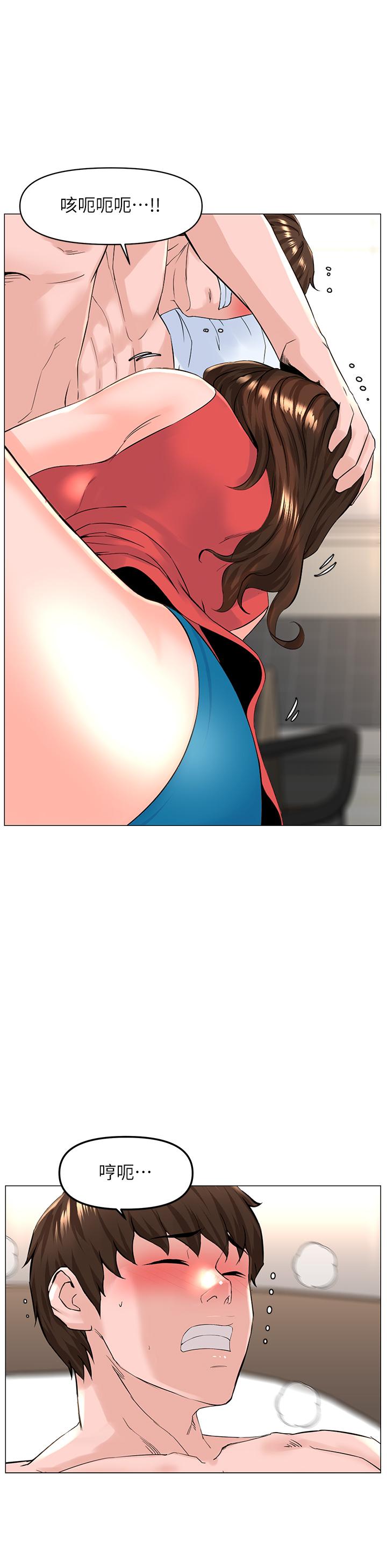 樓上的網美 第58話-那根怎麼越吹越大 第31页