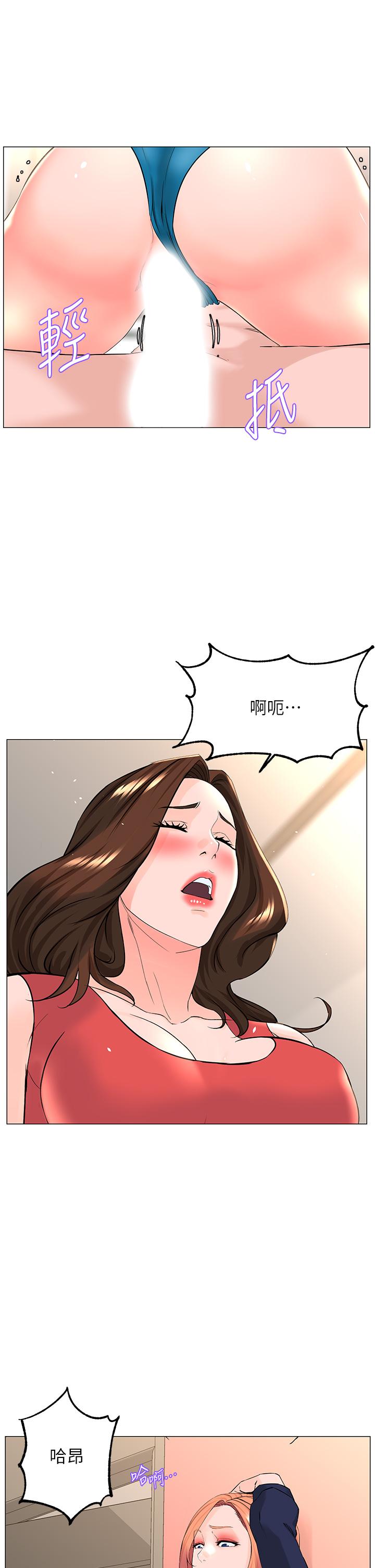 樓上的網美 第58話-那根怎麼越吹越大 第35页