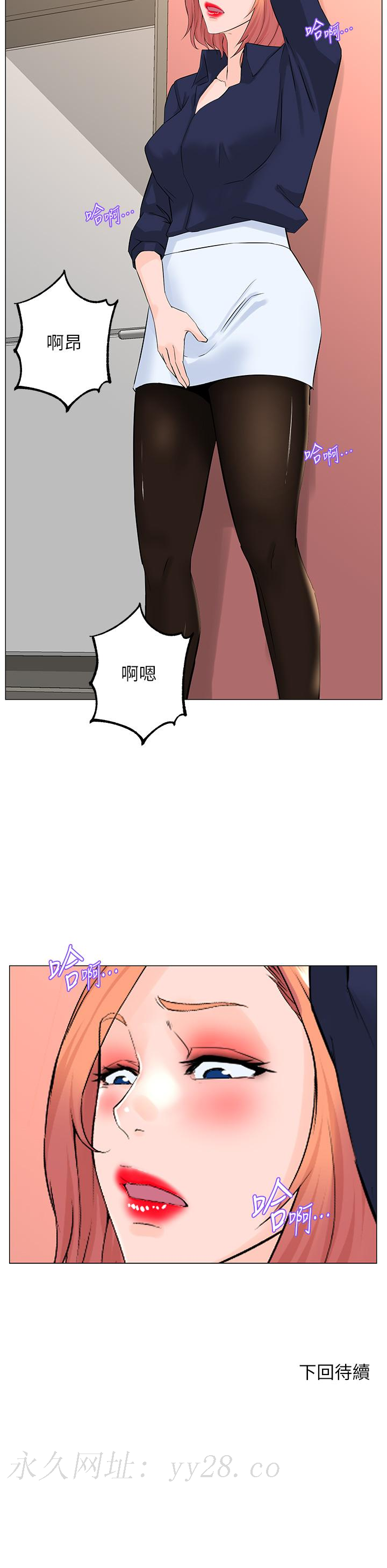 樓上的網美 第58話-那根怎麼越吹越大 第36页