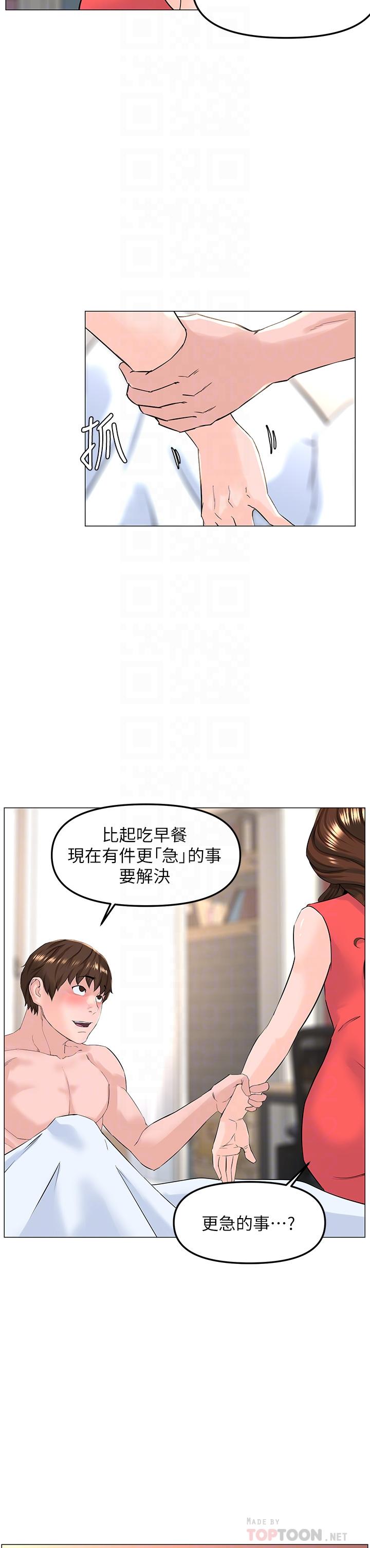 樓上的網美 第58話-那根怎麼越吹越大 第18页
