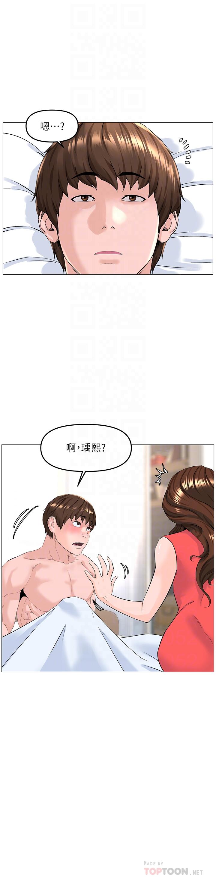 樓上的網美 第58話-那根怎麼越吹越大 第16页