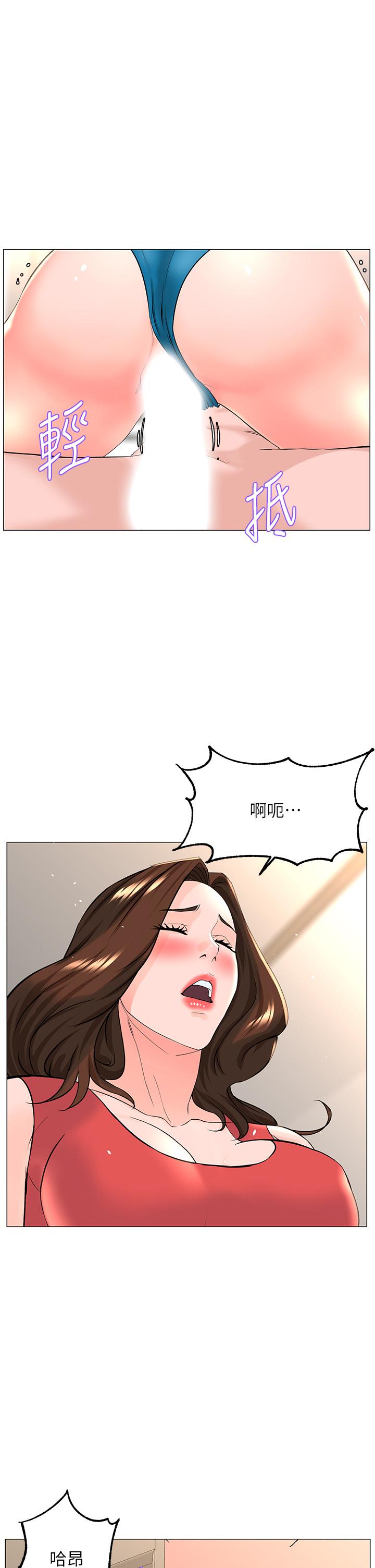 樓上的網美 第59話-吃母女井爽嗎 第1页