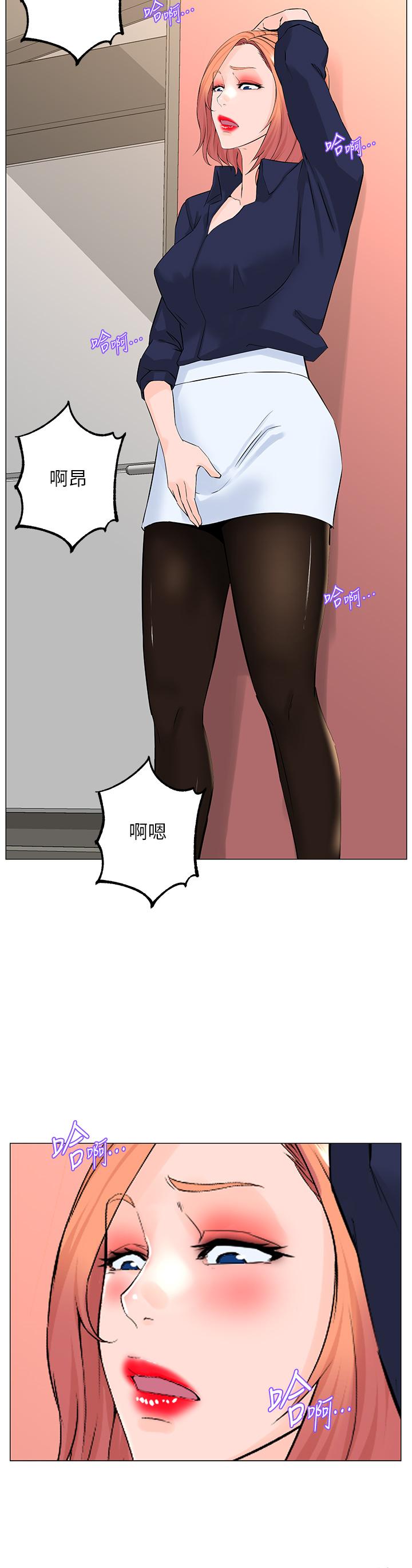 樓上的網美 第59話-吃母女井爽嗎 第2页