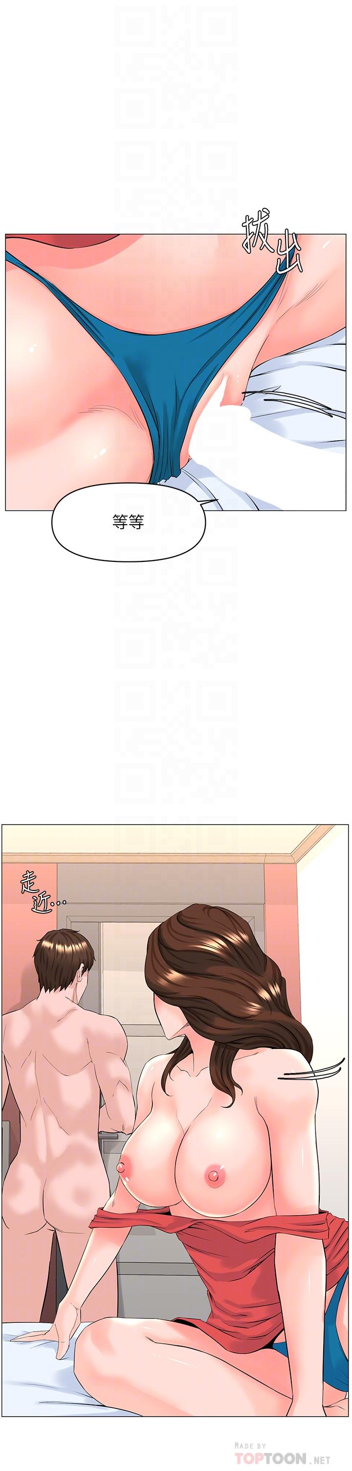 樓上的網美 第59話-吃母女井爽嗎 第8页