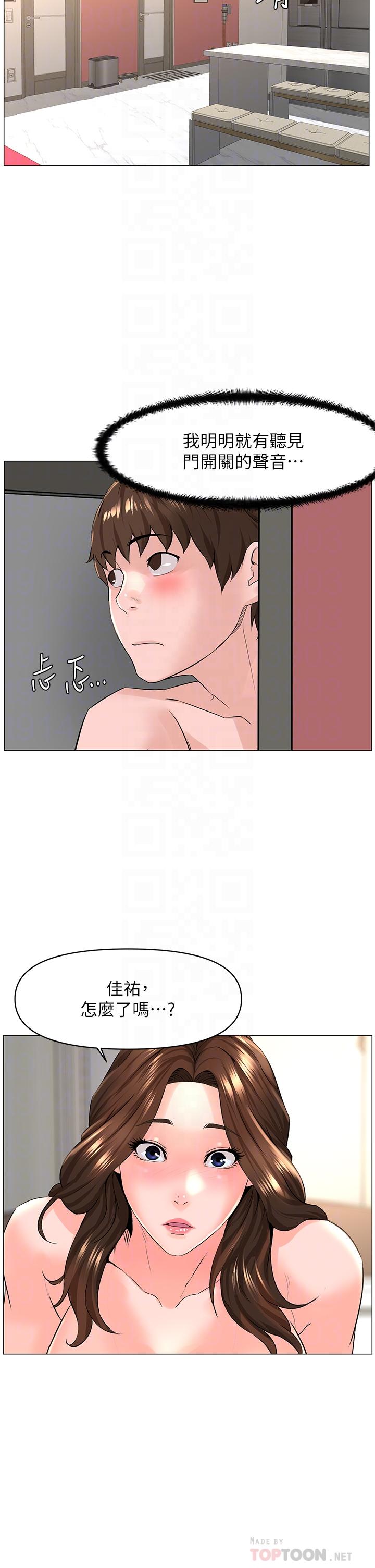 樓上的網美 第59話-吃母女井爽嗎 第10页