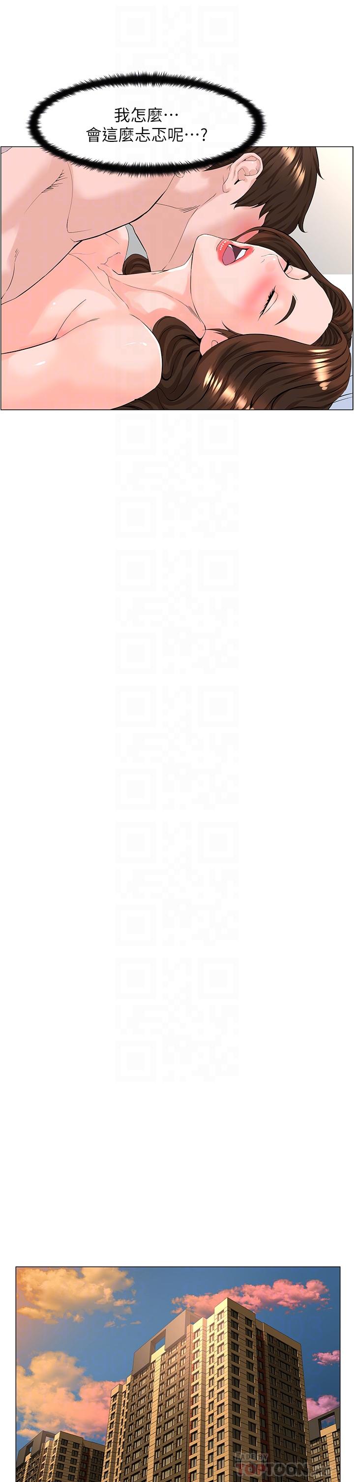 樓上的網美 第59話-吃母女井爽嗎 第12页