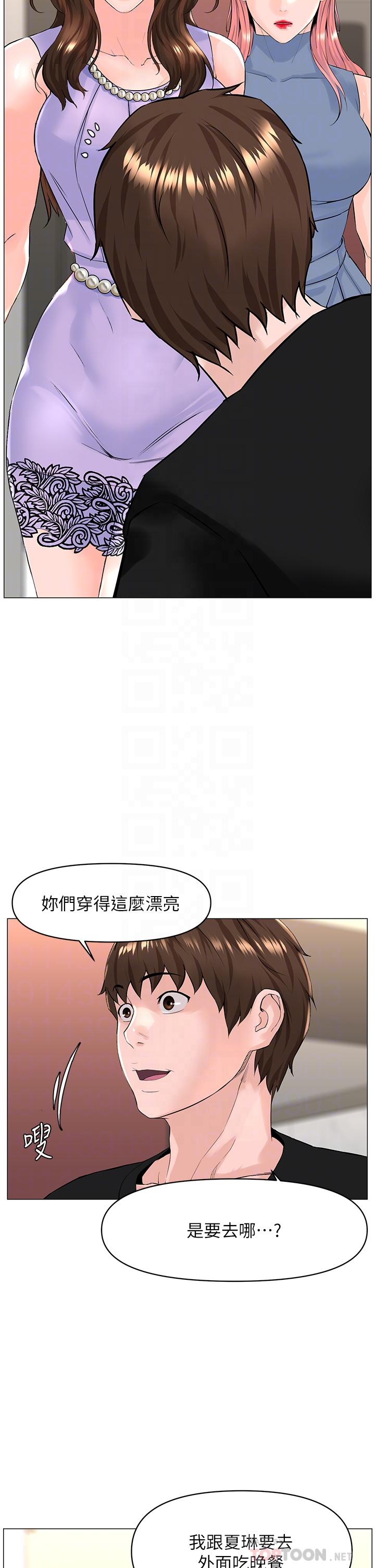 樓上的網美 第59話-吃母女井爽嗎 第18页