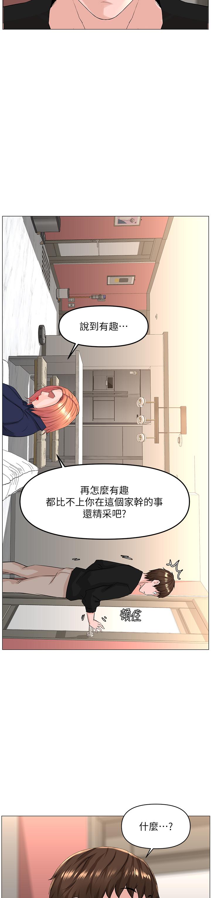 樓上的網美 第59話-吃母女井爽嗎 第24页