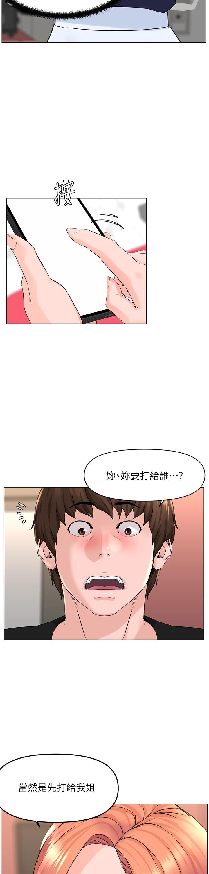 樓上的網美 第59話-吃母女井爽嗎 第30页