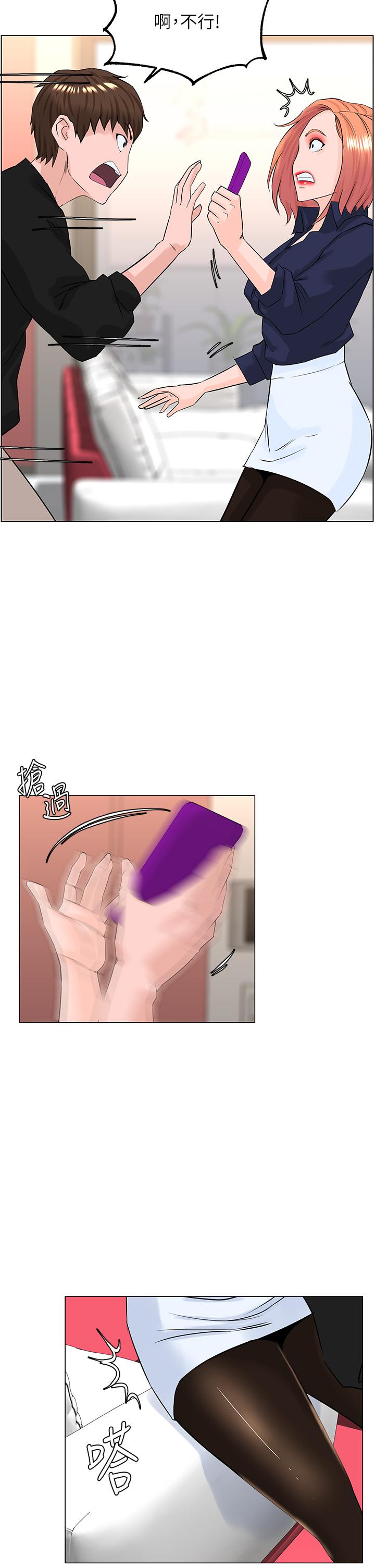 樓上的網美 第59話-吃母女井爽嗎 第33页
