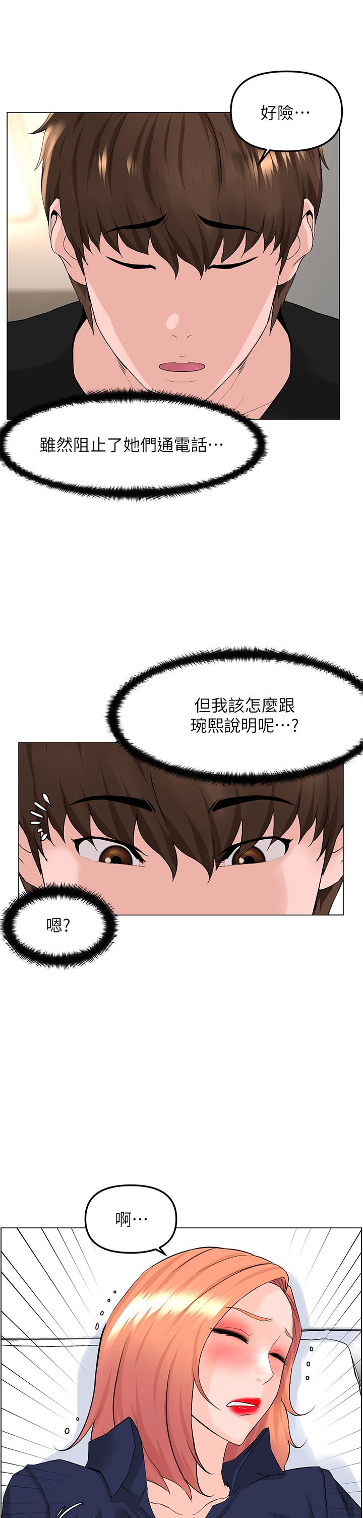 樓上的網美 第59話-吃母女井爽嗎 第35页