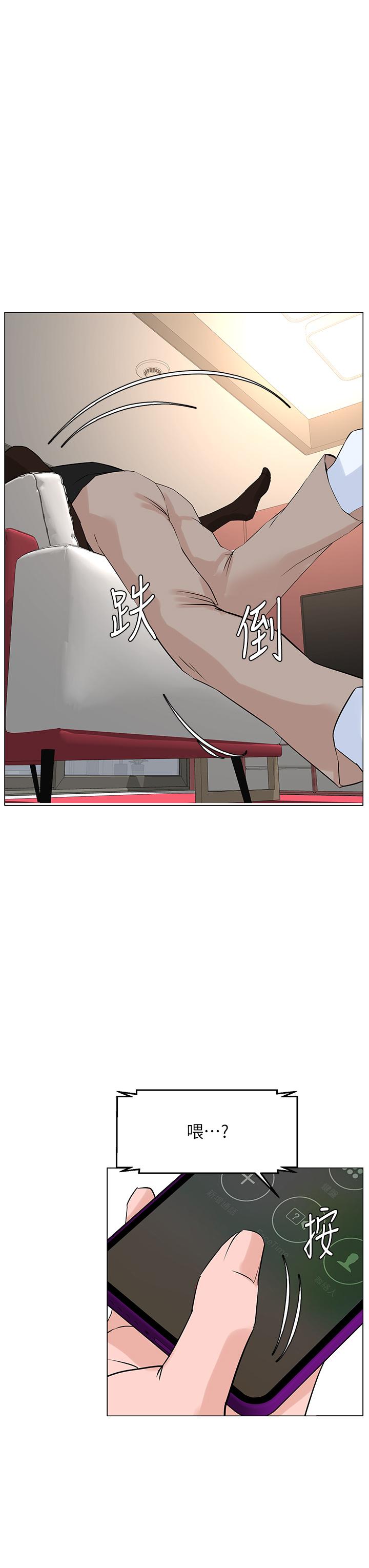 樓上的網美 第59話-吃母女井爽嗎 第34页