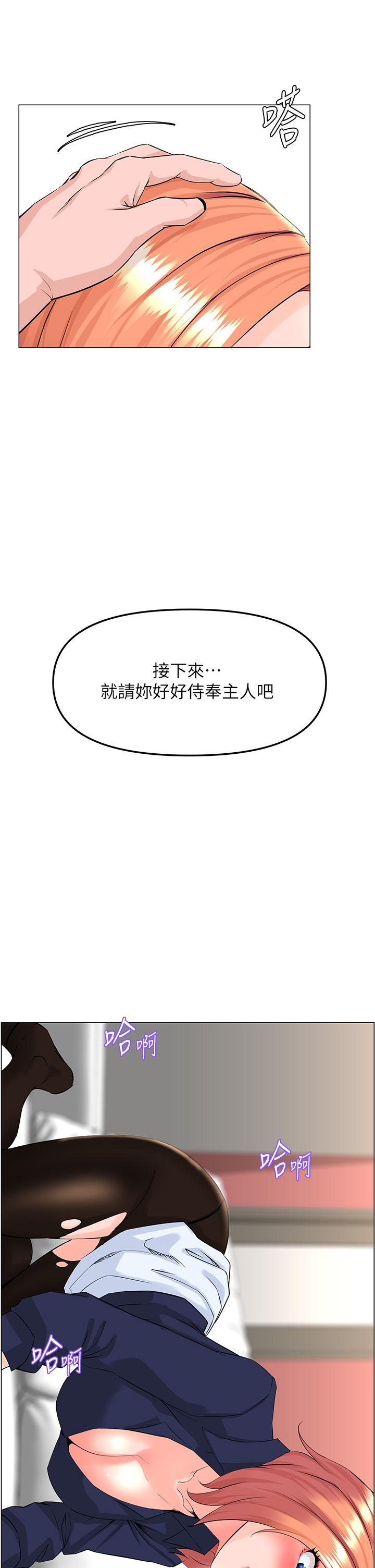 樓上的網美 第60話-無條件服從主人的話 第34页
