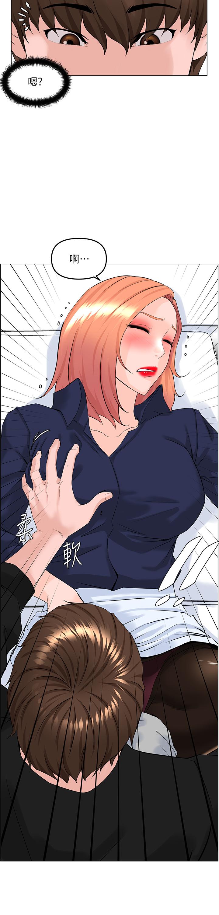 樓上的網美 第60話-無條件服從主人的話 第2页