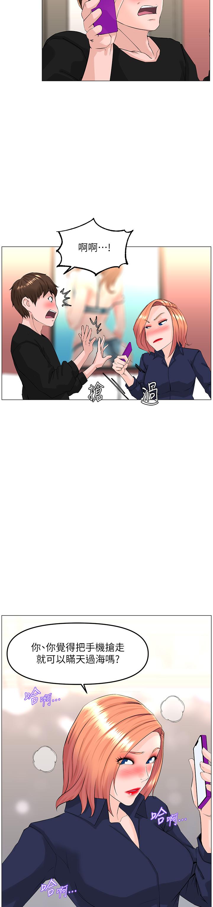 樓上的網美 第60話-無條件服從主人的話 第15页