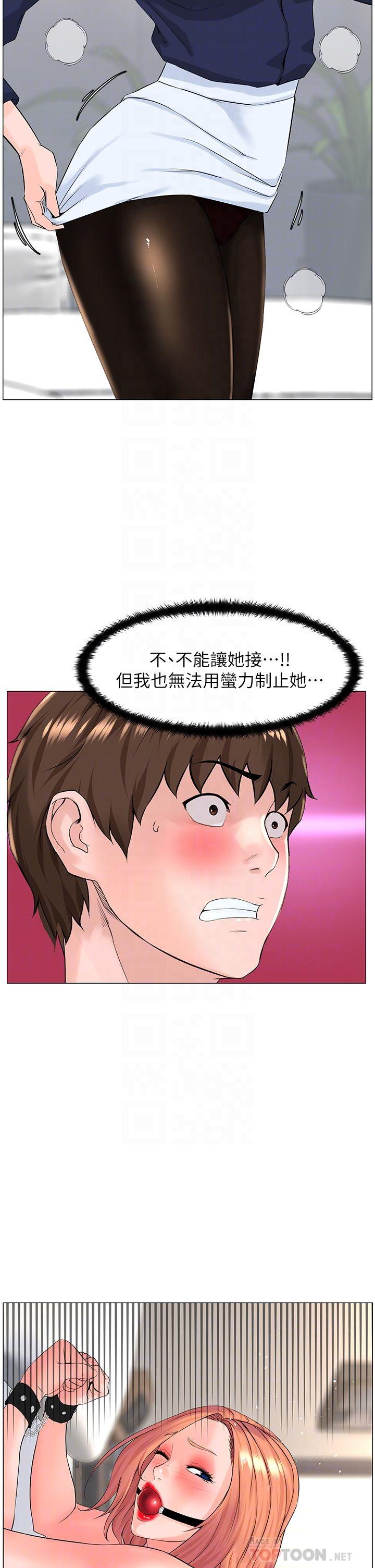 樓上的網美 第60話-無條件服從主人的話 第16页