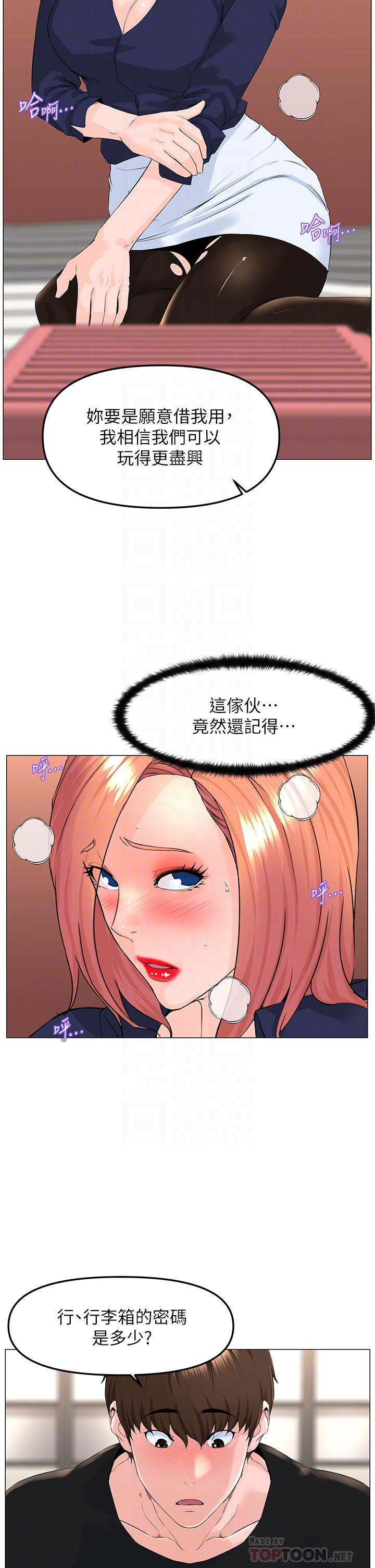 樓上的網美 第61話-羞恥又淫亂的抖M 第10页