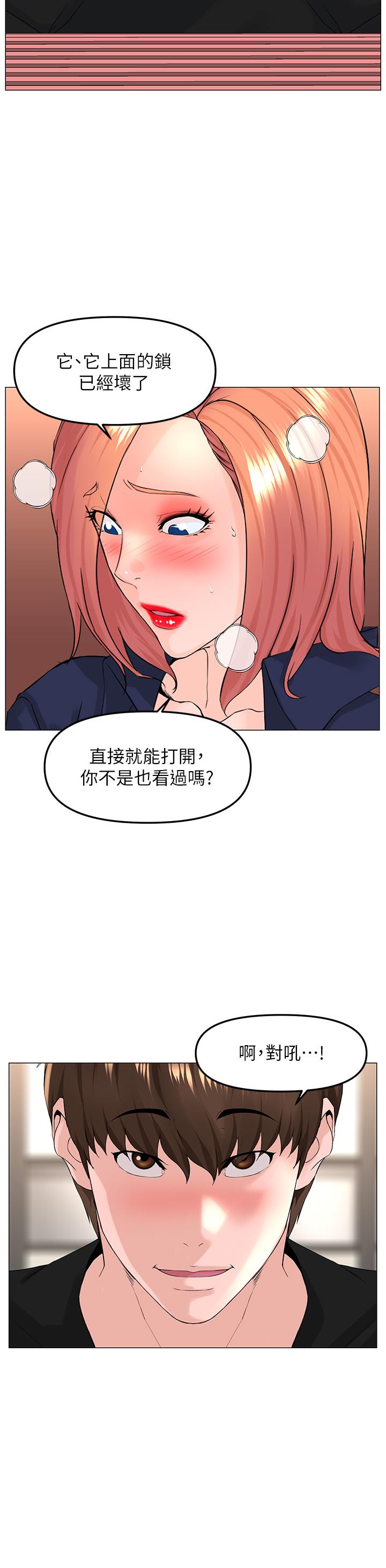 樓上的網美 第61話-羞恥又淫亂的抖M 第11页