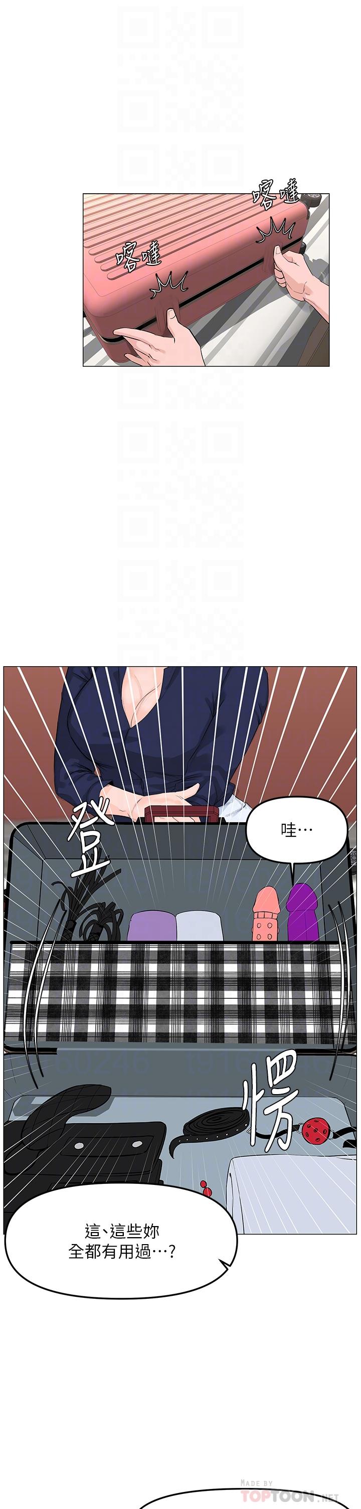 樓上的網美 第61話-羞恥又淫亂的抖M 第12页