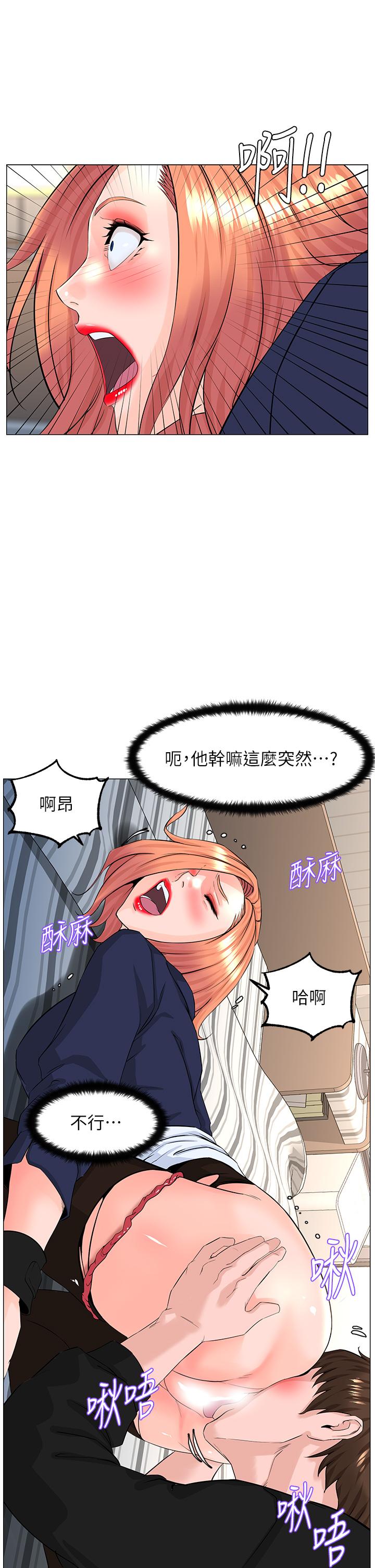 樓上的網美 第61話-羞恥又淫亂的抖M 第22页