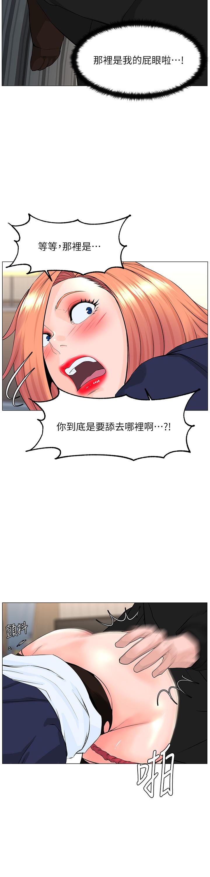 樓上的網美 第61話-羞恥又淫亂的抖M 第23页