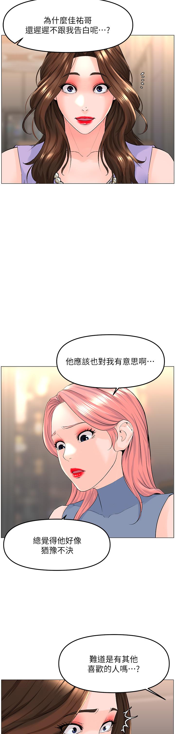 樓上的網美 第61話-羞恥又淫亂的抖M 第30页