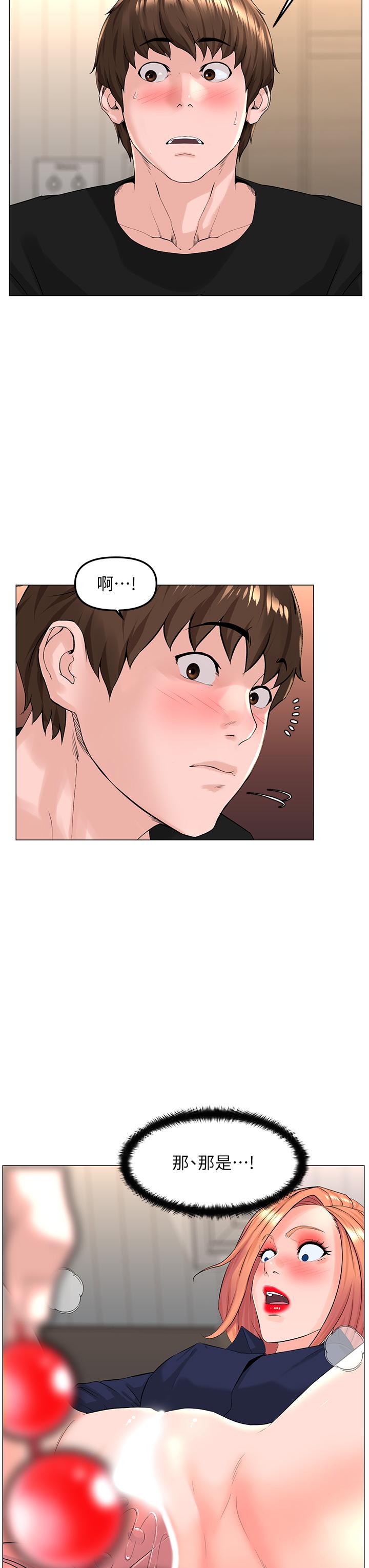 樓上的網美 第61話-羞恥又淫亂的抖M 第34页