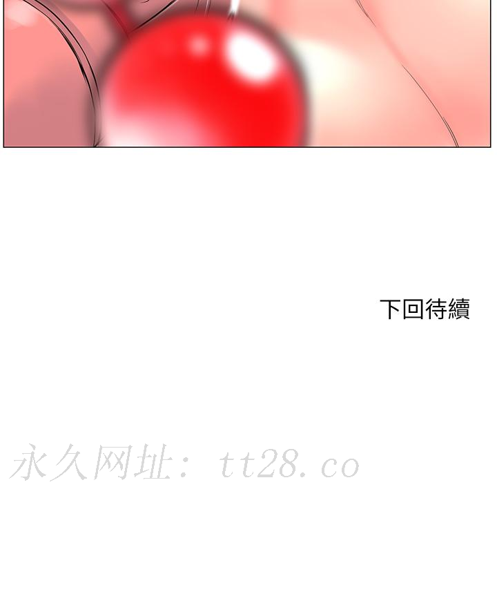 樓上的網美 第61話-羞恥又淫亂的抖M 第35页