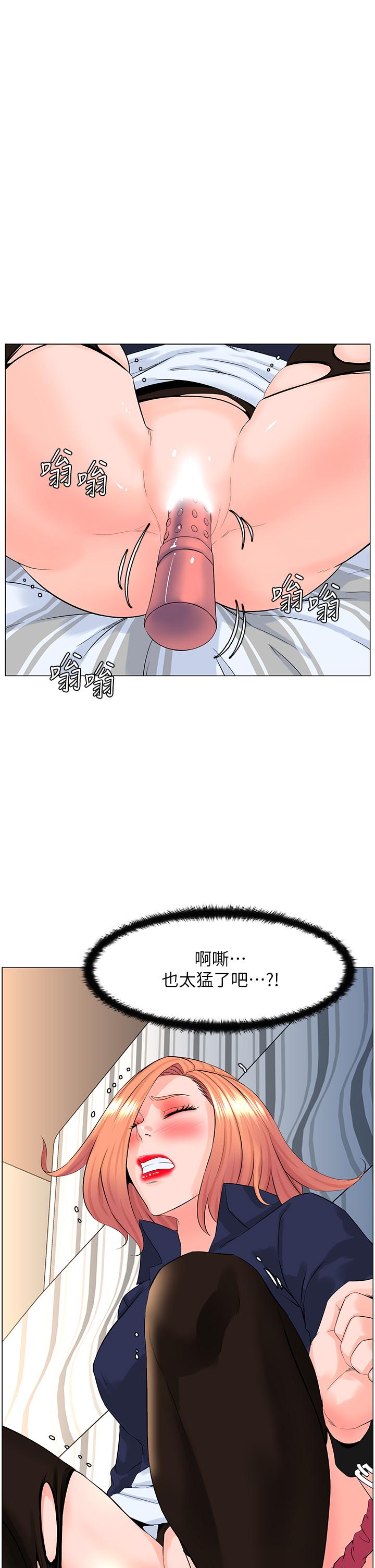 樓上的網美 第62話-我還要繼續玩SM 第1页