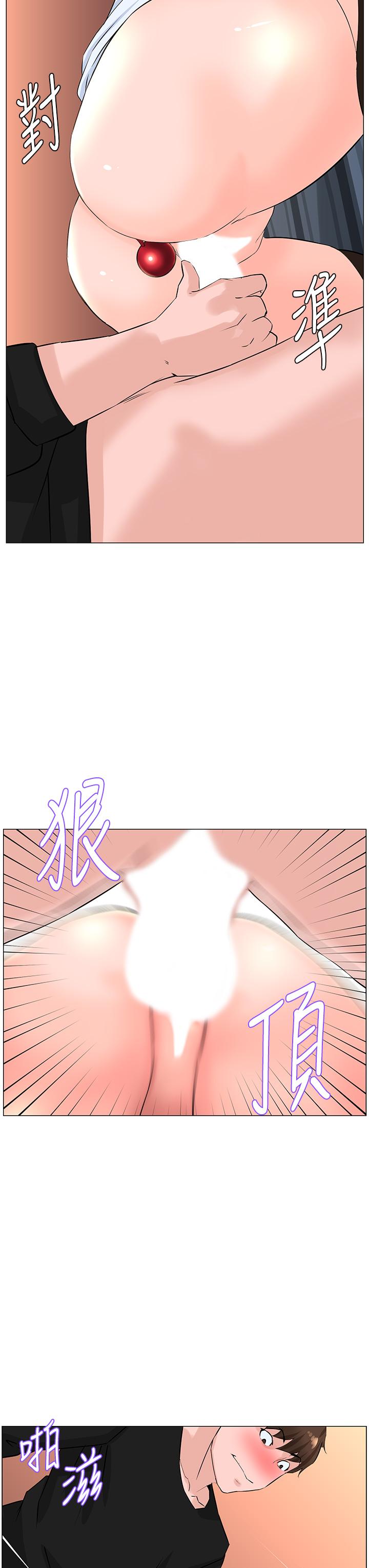樓上的網美 第62話-我還要繼續玩SM 第34页
