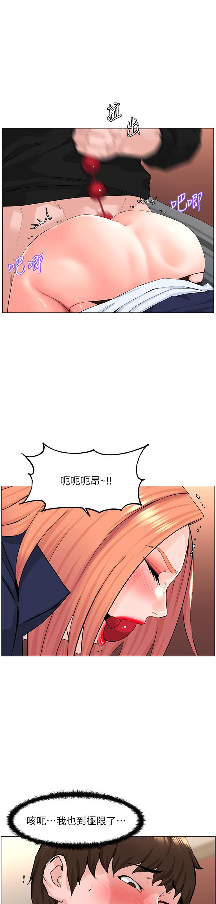樓上的網美 第63話-姐妹通吃 第7页
