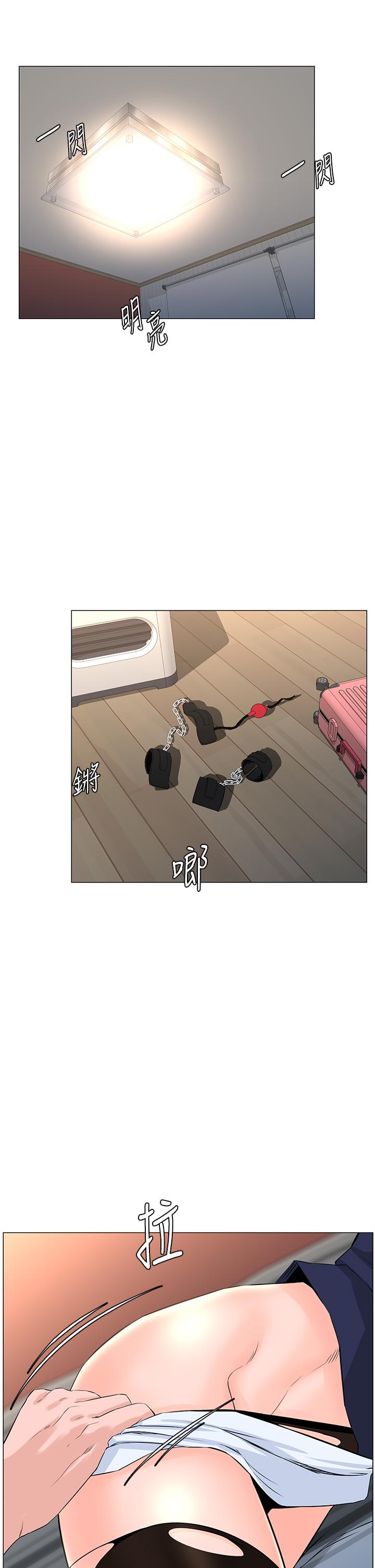 樓上的網美 第63話-姐妹通吃 第13页