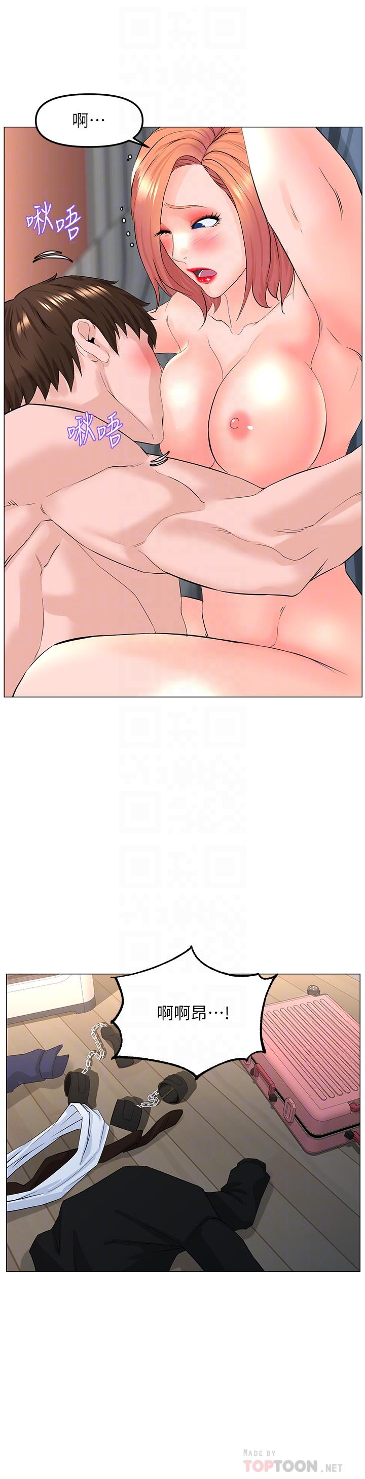 樓上的網美 第63話-姐妹通吃 第16页