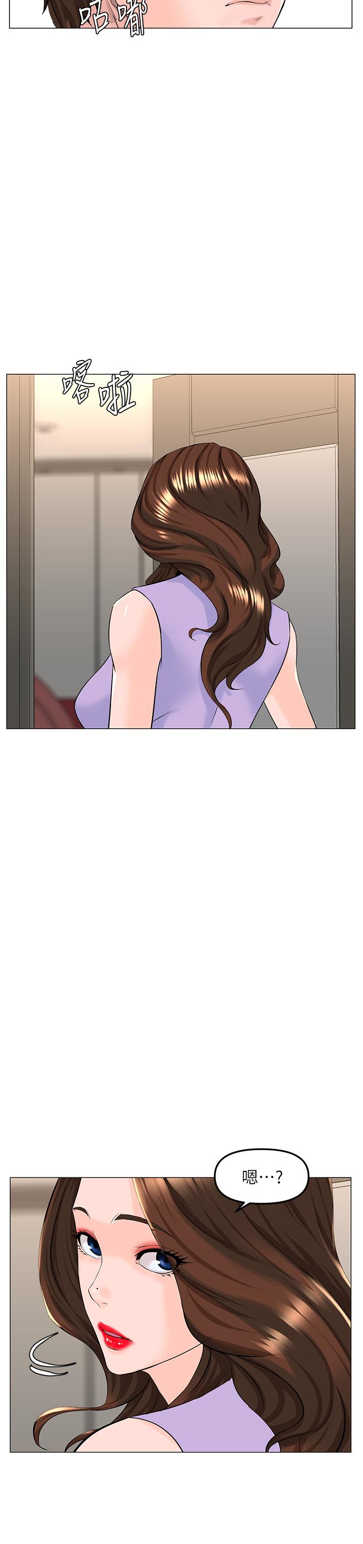 樓上的網美 第63話-姐妹通吃 第24页