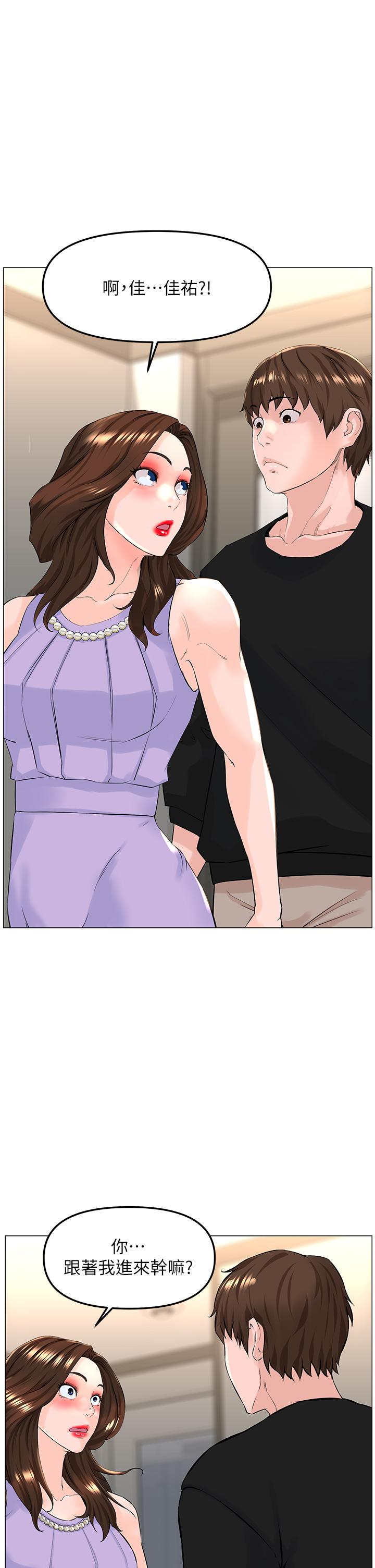 樓上的網美 第63話-姐妹通吃 第25页