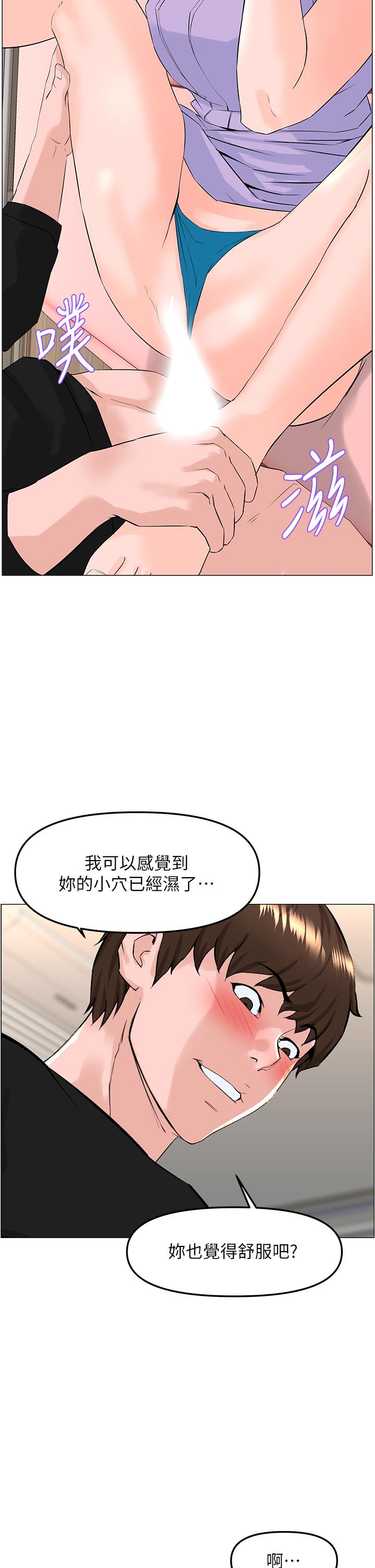 樓上的網美 第63話-姐妹通吃 第30页