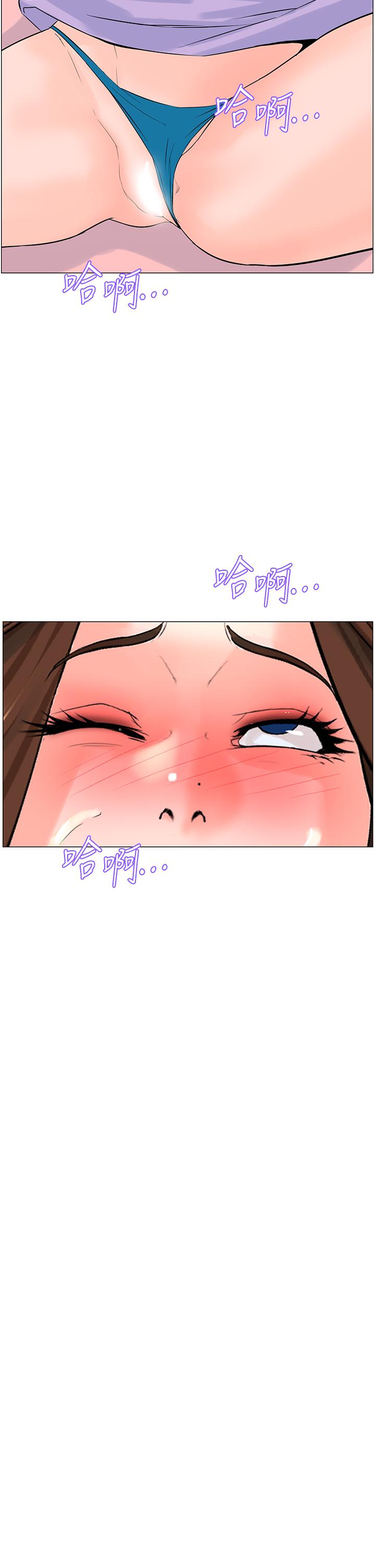 樓上的網美 第63話-姐妹通吃 第35页