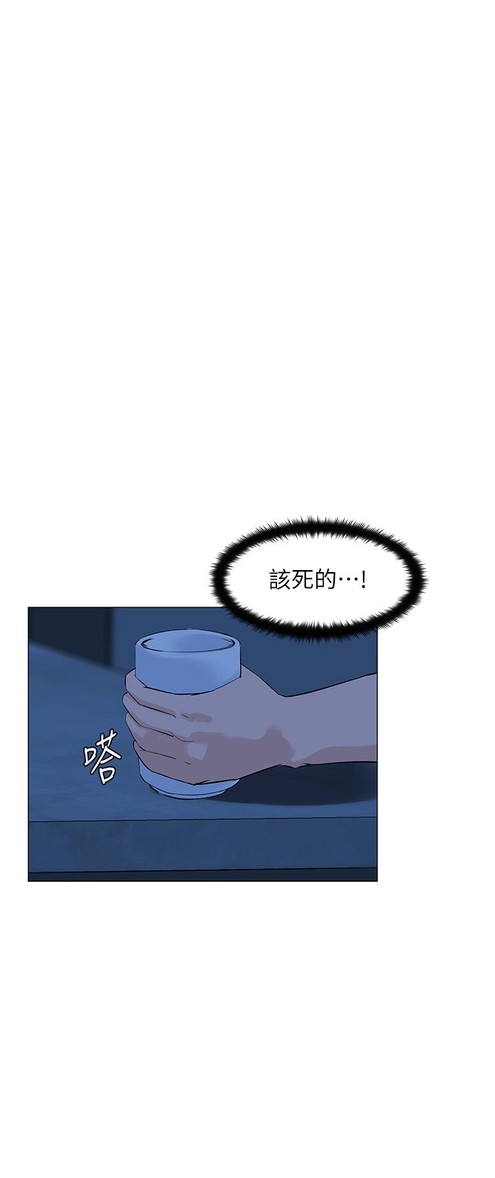樓上的網美 第63話-姐妹通吃 第36页