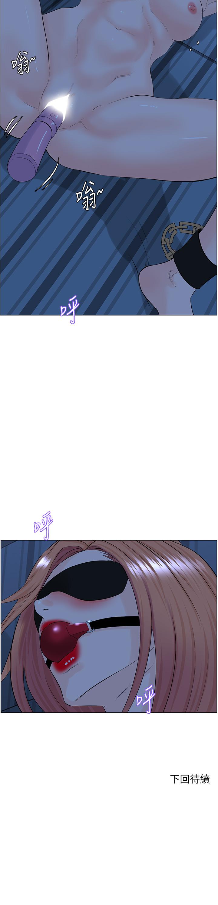 樓上的網美 第63話-姐妹通吃 第39页