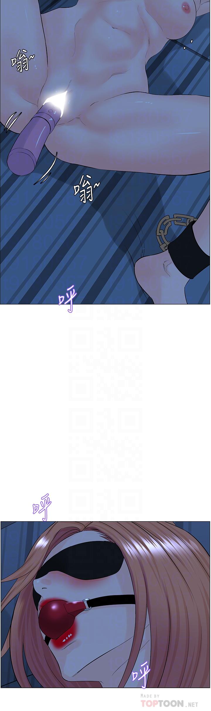 樓上的網美 第64話-當王的快感 第4页