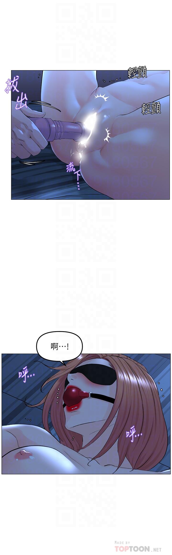 樓上的網美 第64話-當王的快感 第6页