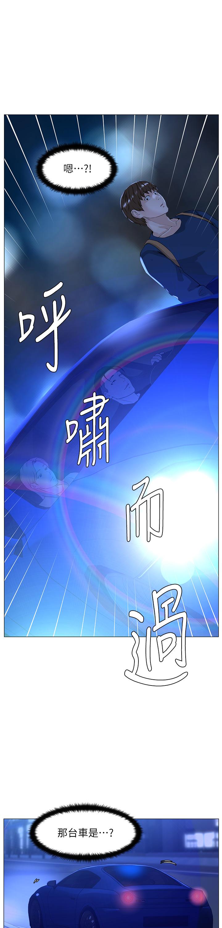 樓上的網美 第64話-當王的快感 第23页