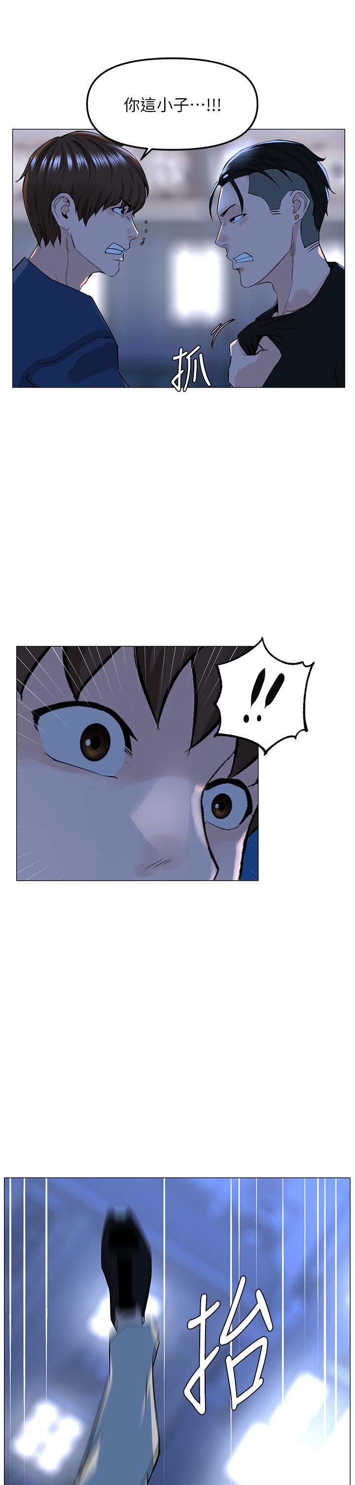 樓上的網美 第64話-當王的快感 第32页